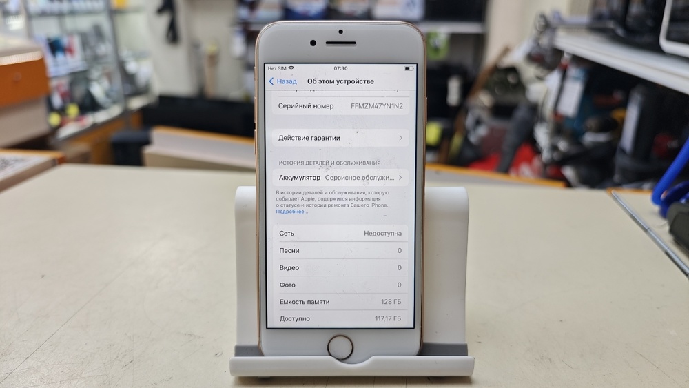Смартфон Apple iPhone 8 128Gb