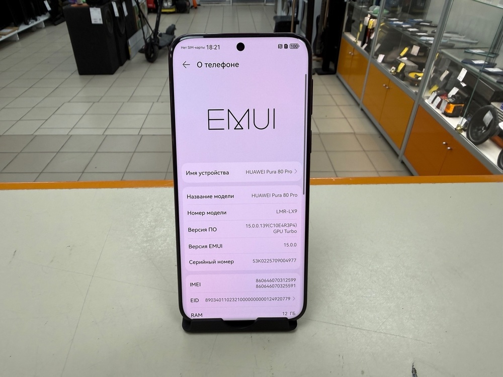 Смартфон Huawei Pura 80 Pro 12/512