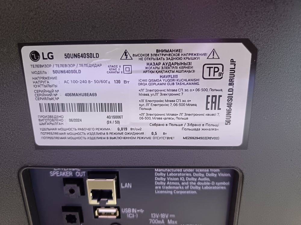 LED Телевизор LG 50UN640S0LD