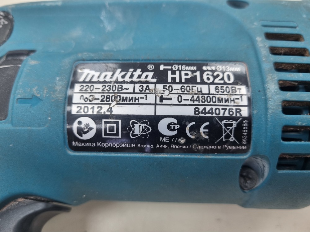 Дрель Makita HP 1620