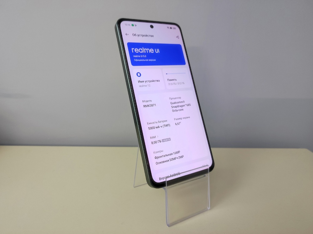 Смартфон Realme 12 8/512