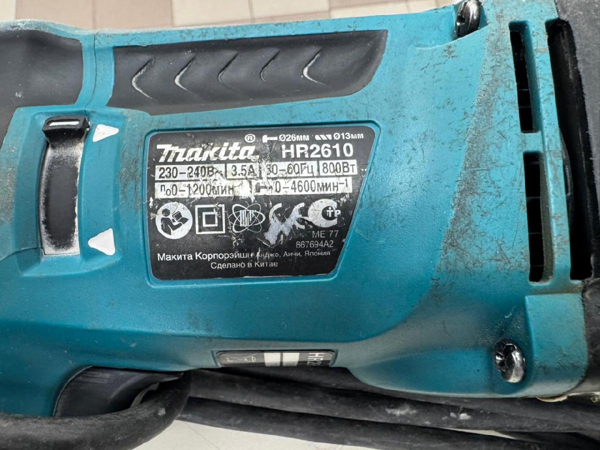Перфоратор Makita HR2610