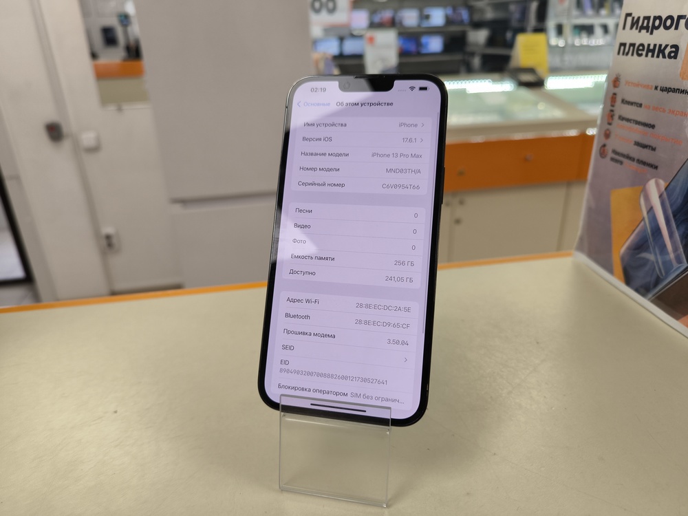 Смартфон Apple iPhone 13 Pro Max 256Gb