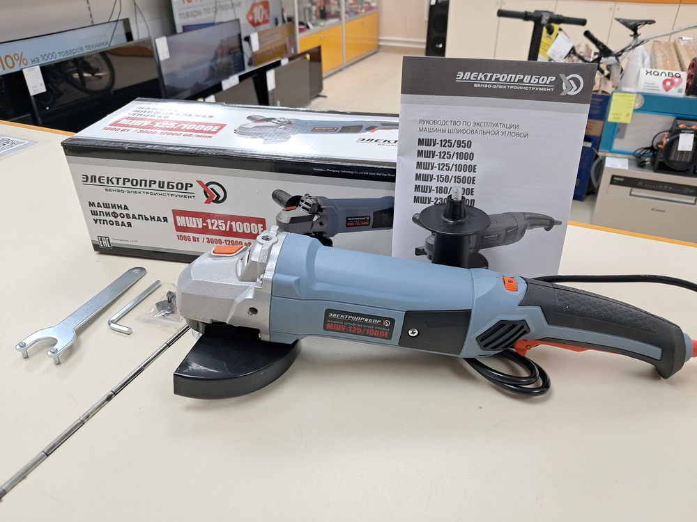 Угловая шлифмашина Электроприбор УШМ-125/1000Е