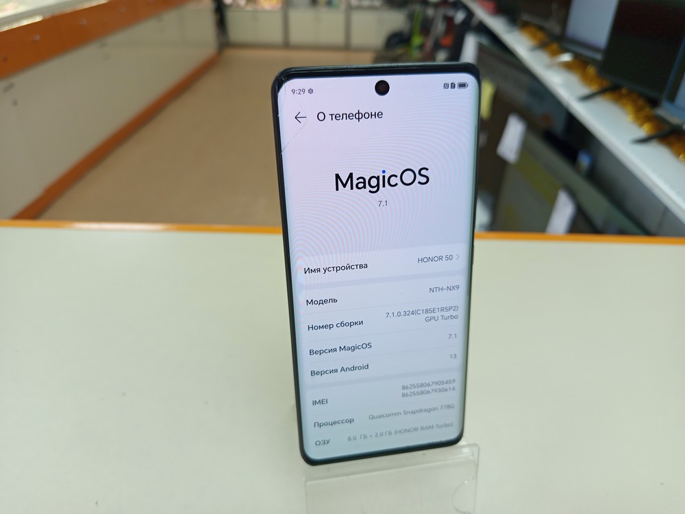 Смартфон Honor 50 8/256