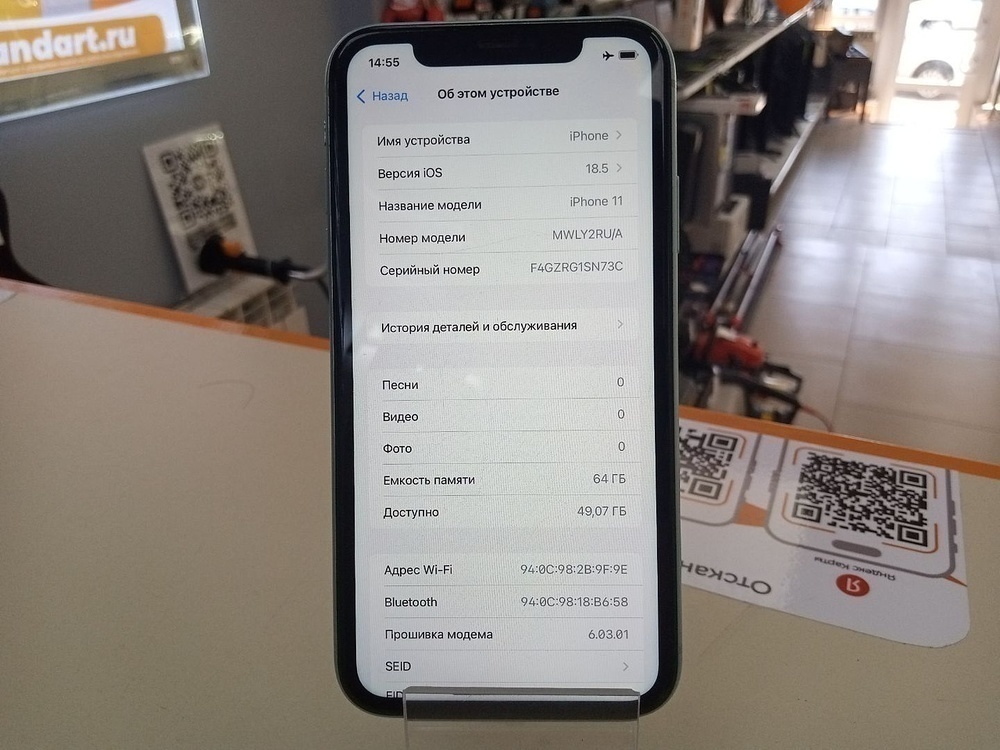Смартфон Apple iPhone 11 64Gb