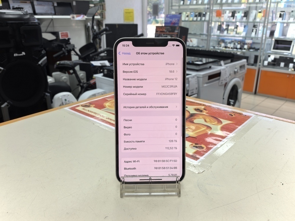 Смартфон Apple iPhone 12 128Gb