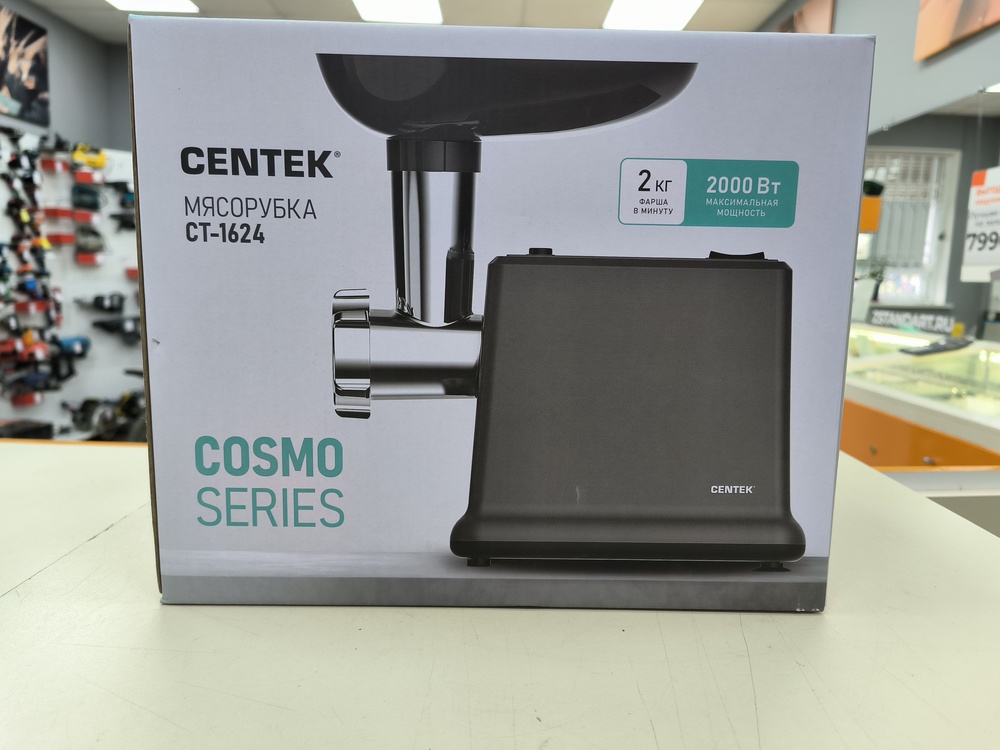 Мясорубка Centek CT-1624