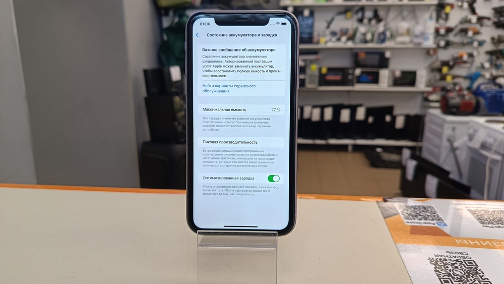 Смартфон Apple iPhone 11 128Gb
