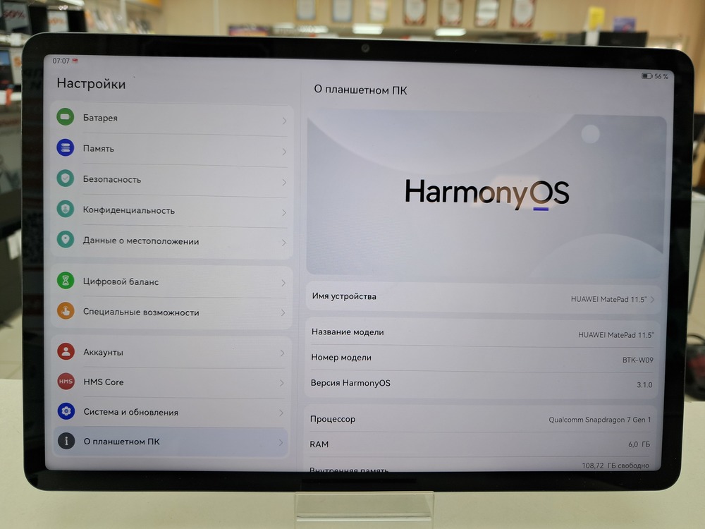 Планшет Huawei MatePad 11.5" 6/128