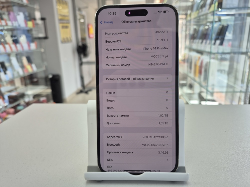 Смартфон Apple Iphone 14 Pro Max 1 TB