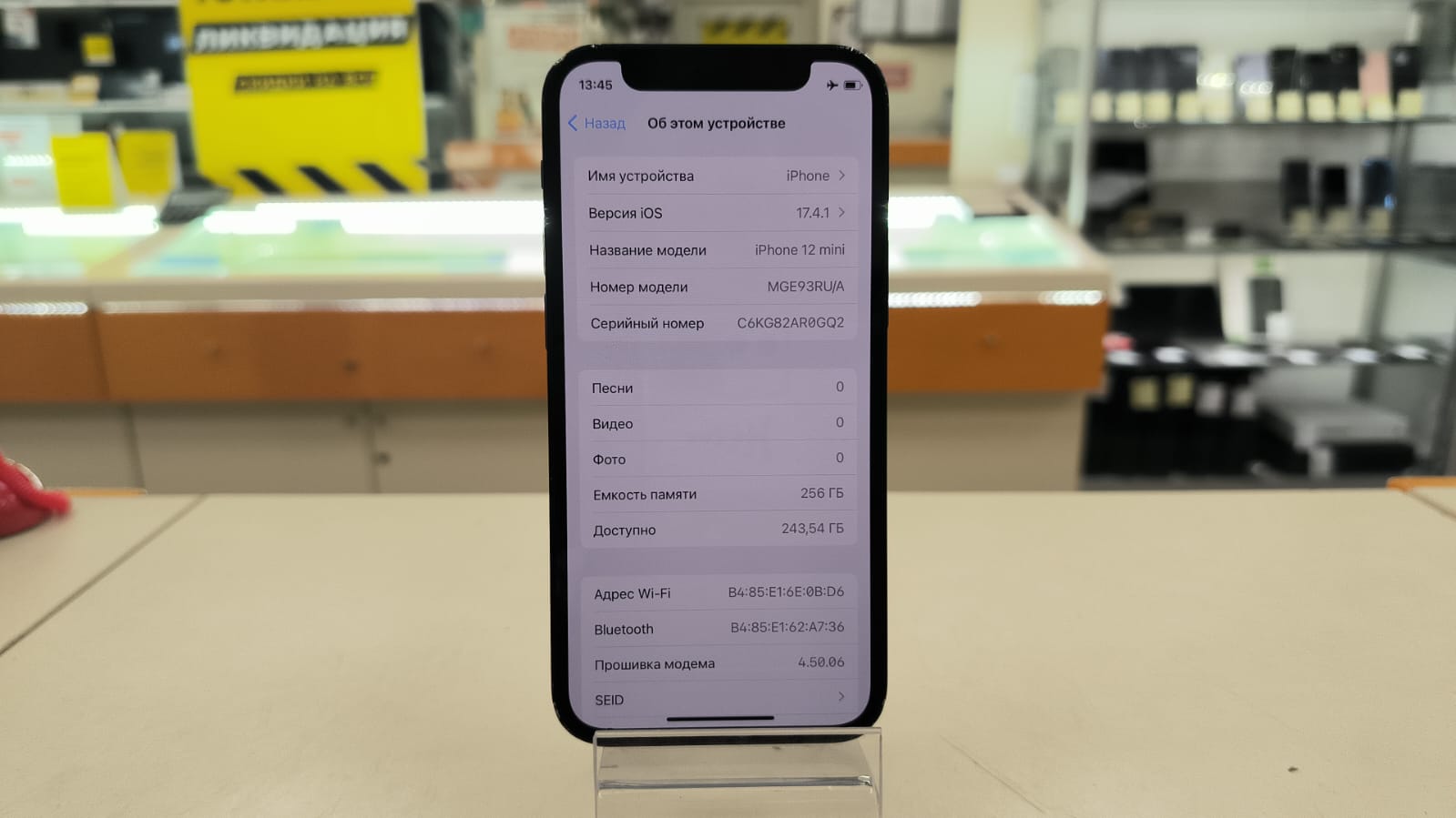 Смартфон Apple iPhone 12 mini 256Gb 4400034575790 в Волгограде - купить в  интернет-магазине ювелирных украшений и дисконт техники «Золотой Стандарт»