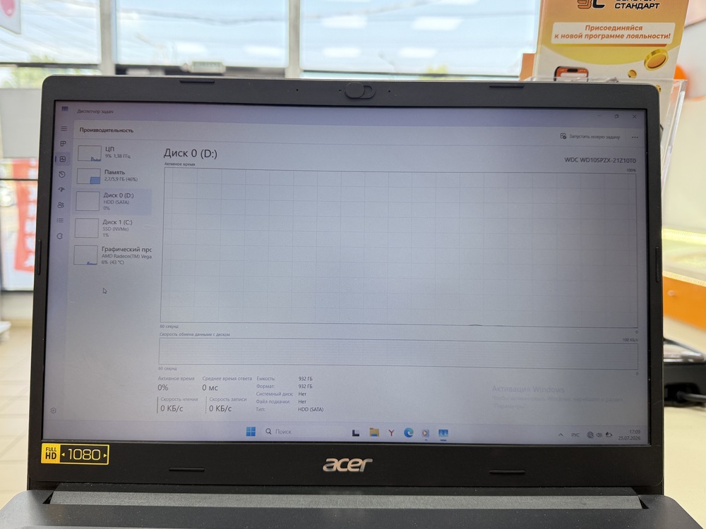 Ноутбук Acer A315-23; Ryzen 5 3500U, Radeon Vega 8, 8 Гб, 256 Гб, Нет