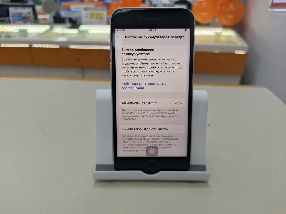 Смартфон Apple iPhone SE 2020 128Gb
