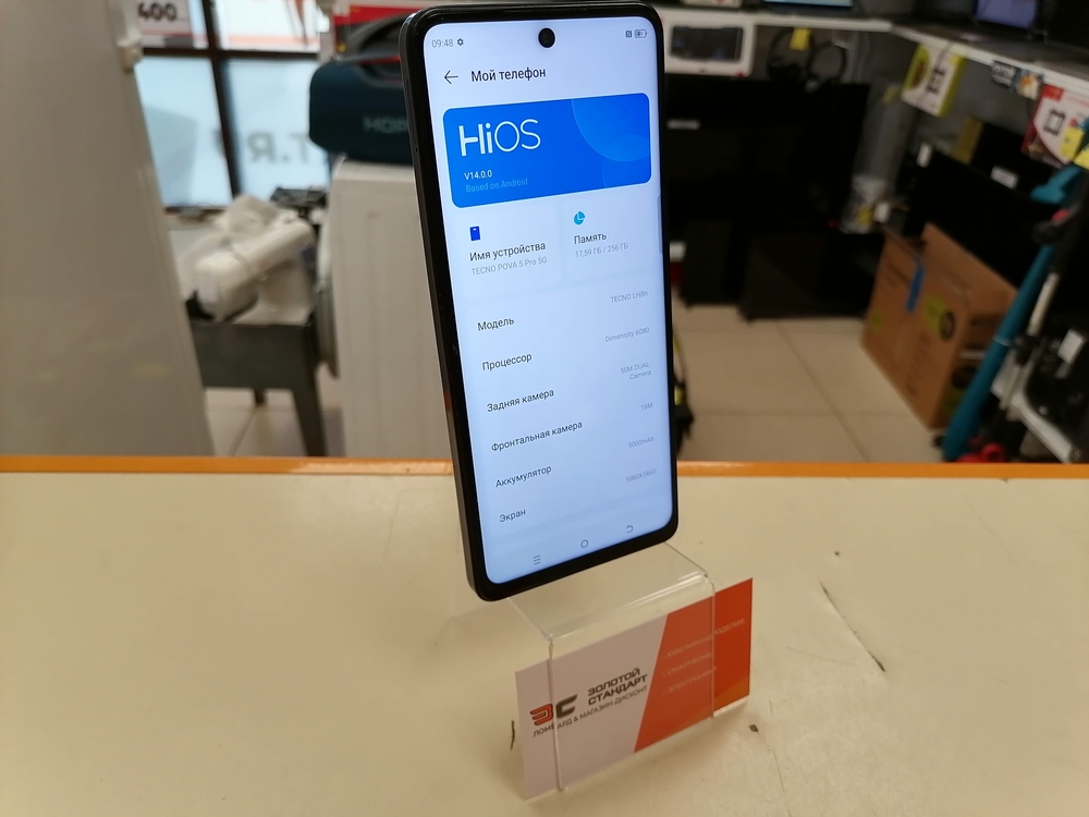 Смартфон Tecno Pova 5 Pro 8/256