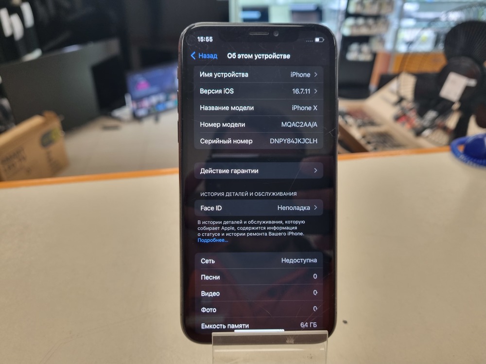 Смартфон Apple iPhone X 64Gb