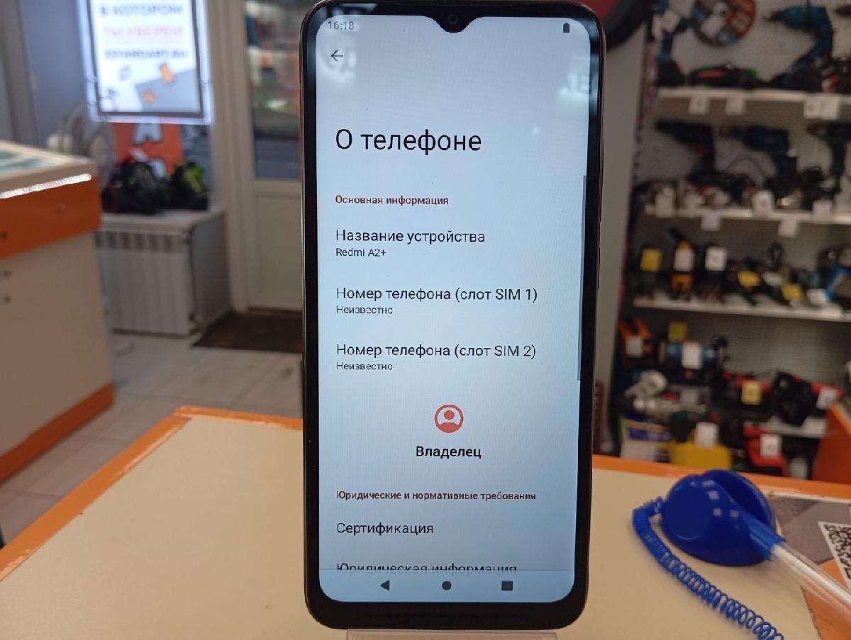 Смартфон Xiaomi Redmi A2+ 3/64