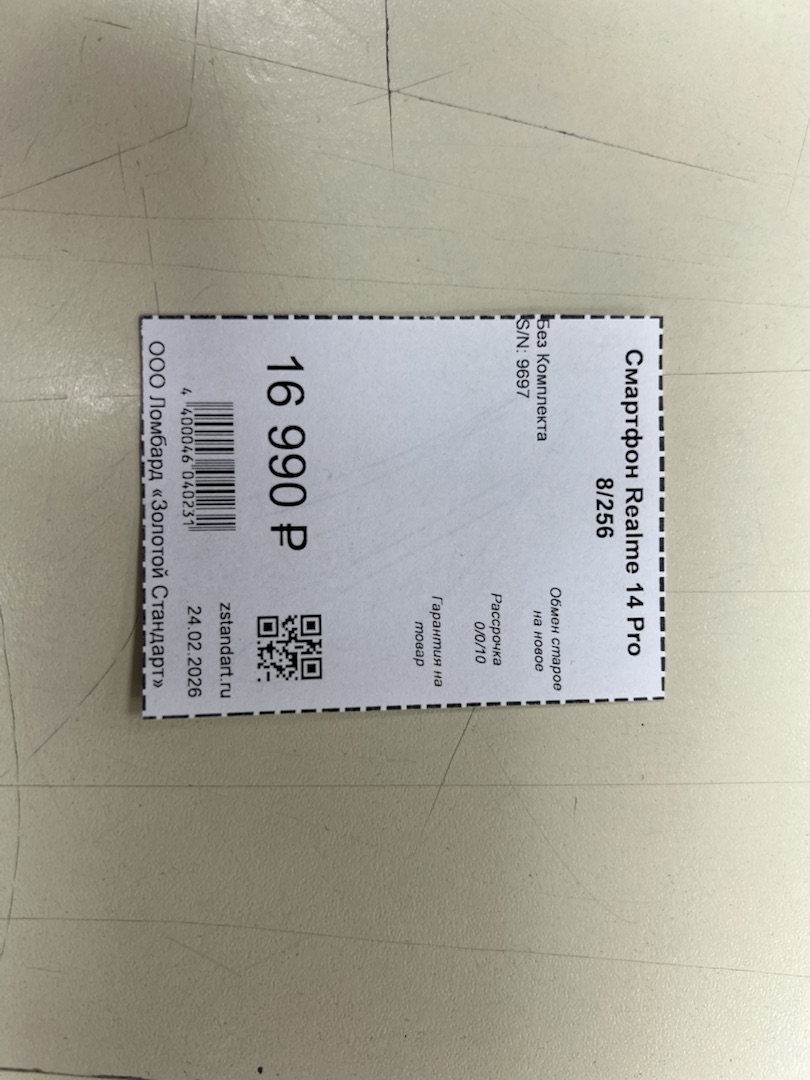 Смартфон Realme 14 Pro 8/256