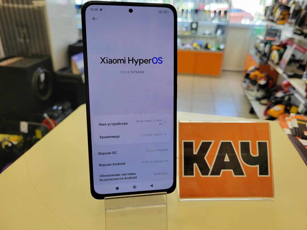 Смартфон Xiaomi Redmi Note 11 Pro Plus 5G 6/128GB