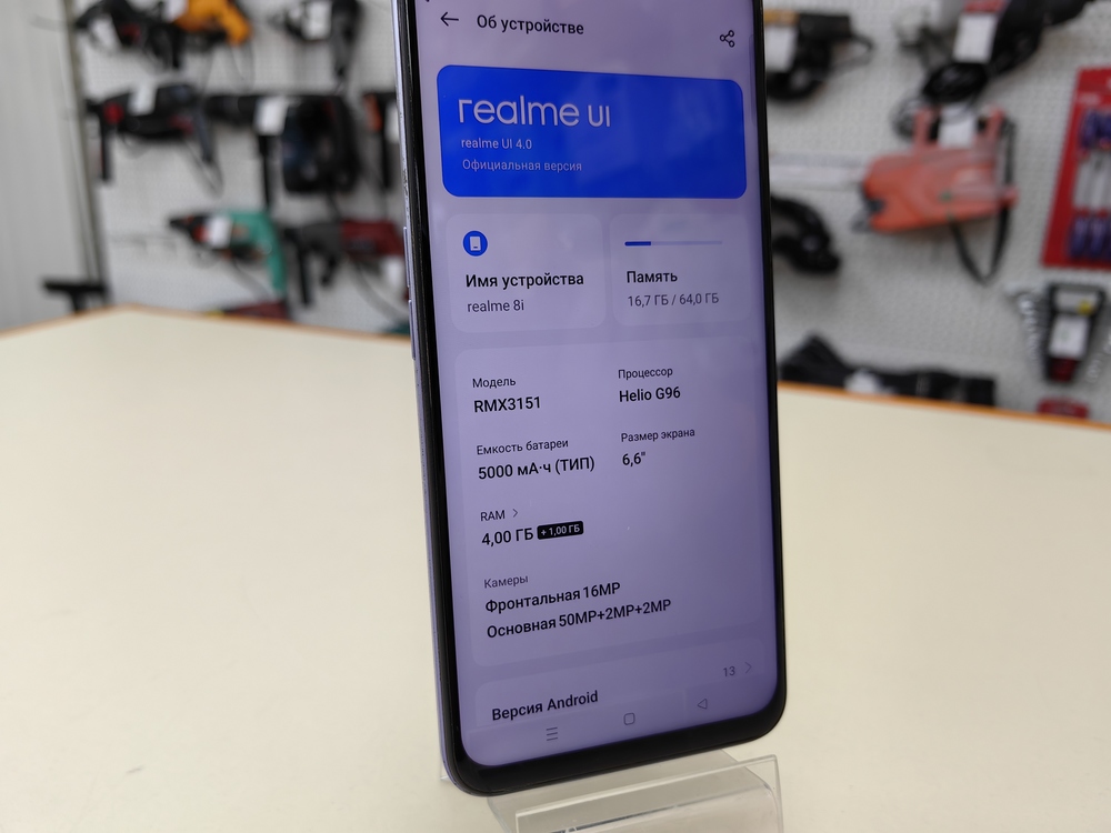 Смартфон Realme 8i 4/64