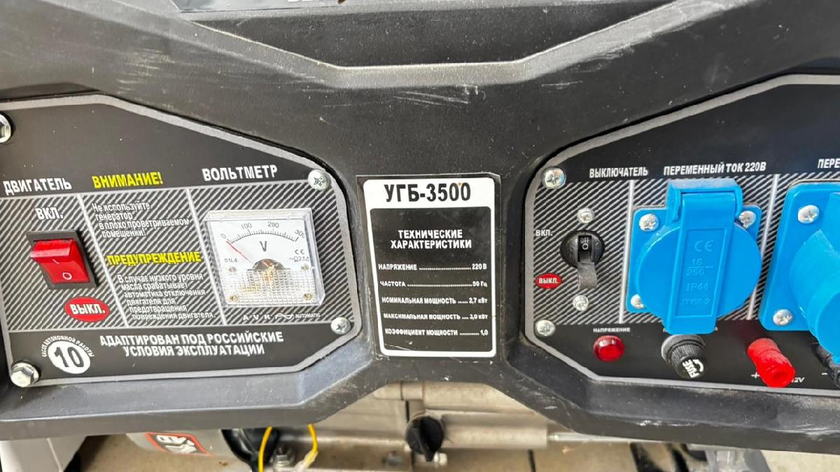 Бензогенератор Энергопром УГБ-3500