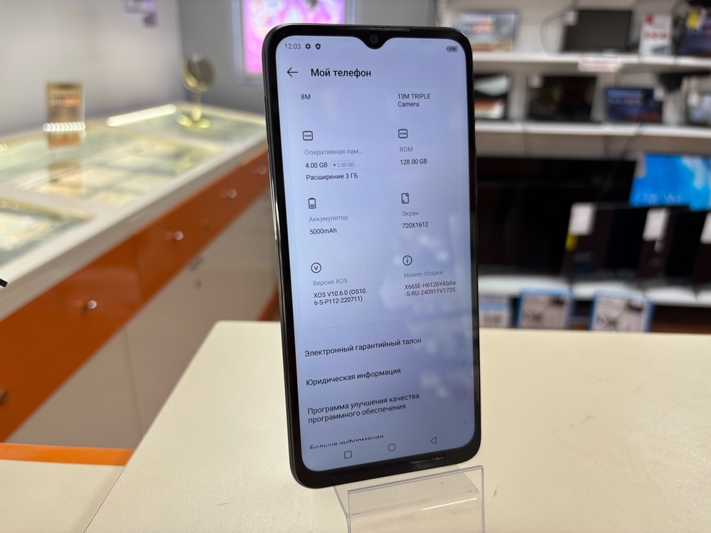 Смартфон Infinix HOT 20i 4/128