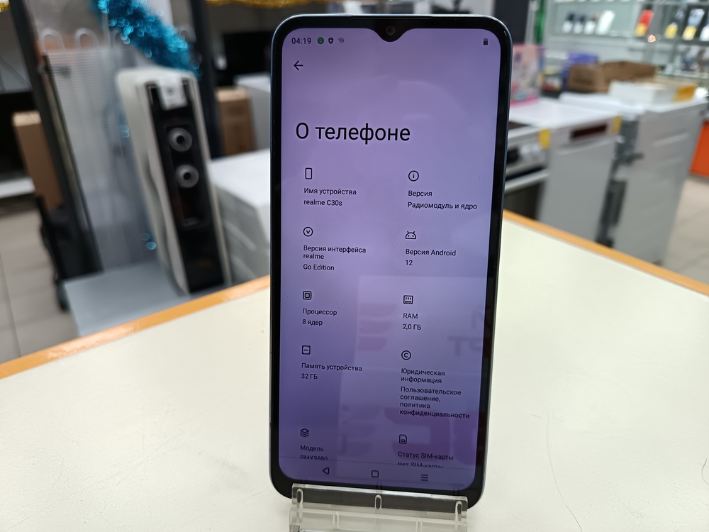 Смартфон Realme C30S 2/32