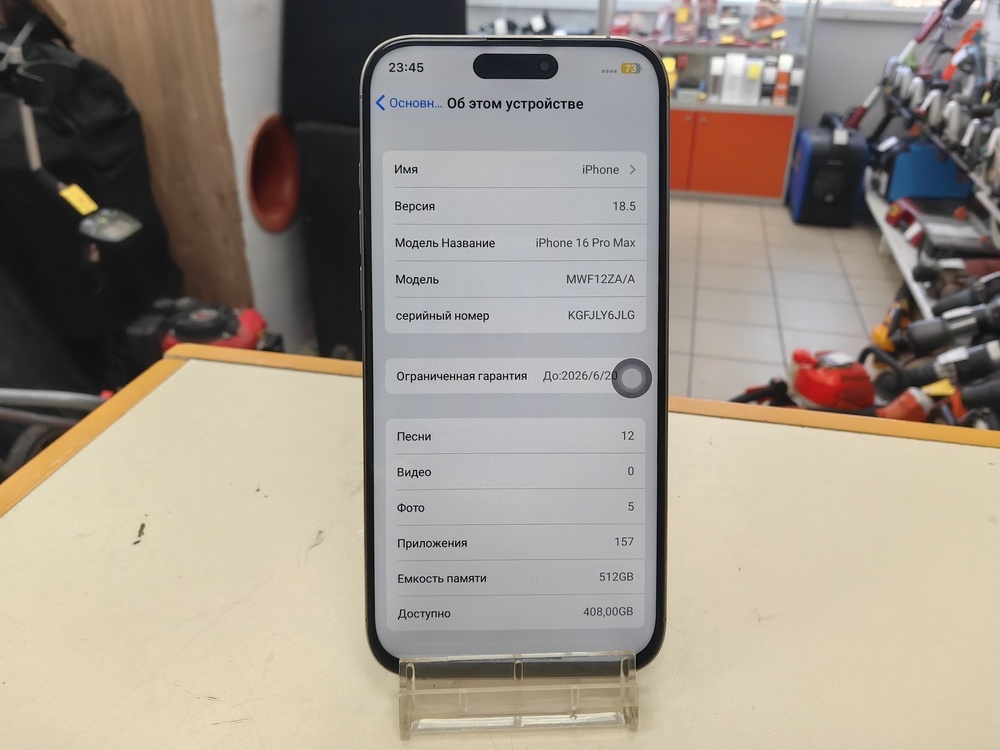 Смартфон Apple Iphone 16 Pro Max 512Gb