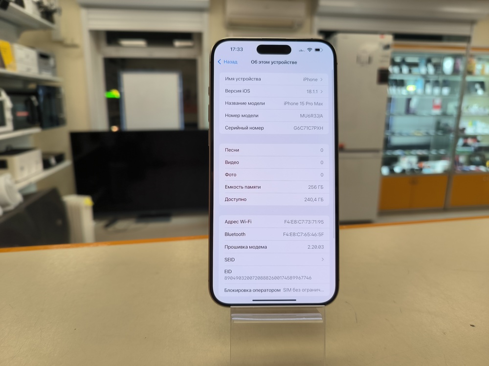 Смартфон Apple iPhone 15 Pro Max 256Gb