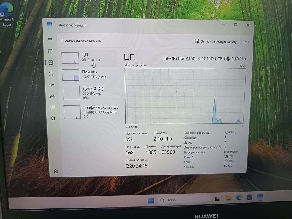 Ноутбук Huawei; Core i3-10110U, Intel UHD Graphics, 8 Гб, 240 Гб, Нет