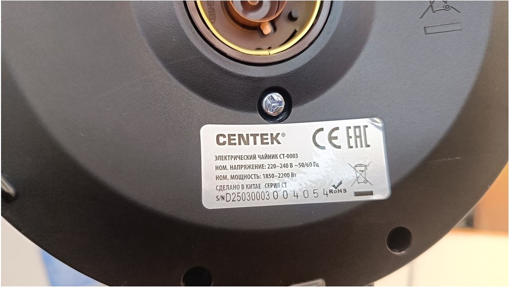 Чайник электрический Centek CT-0003