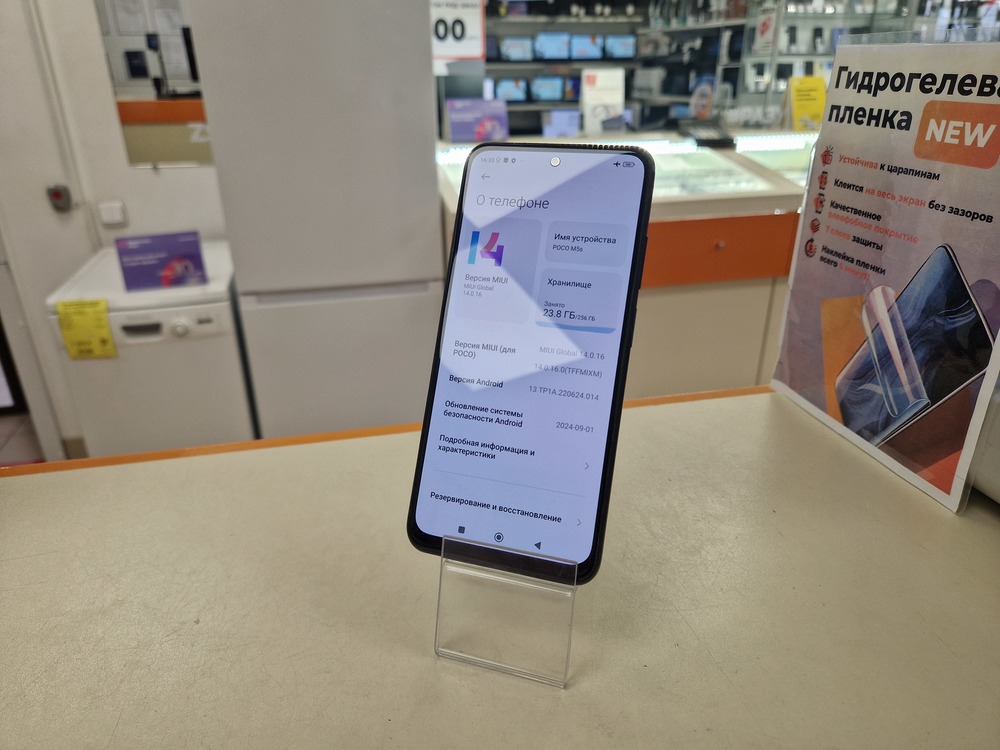Смартфон Xiaomi Poco M5S 8/256