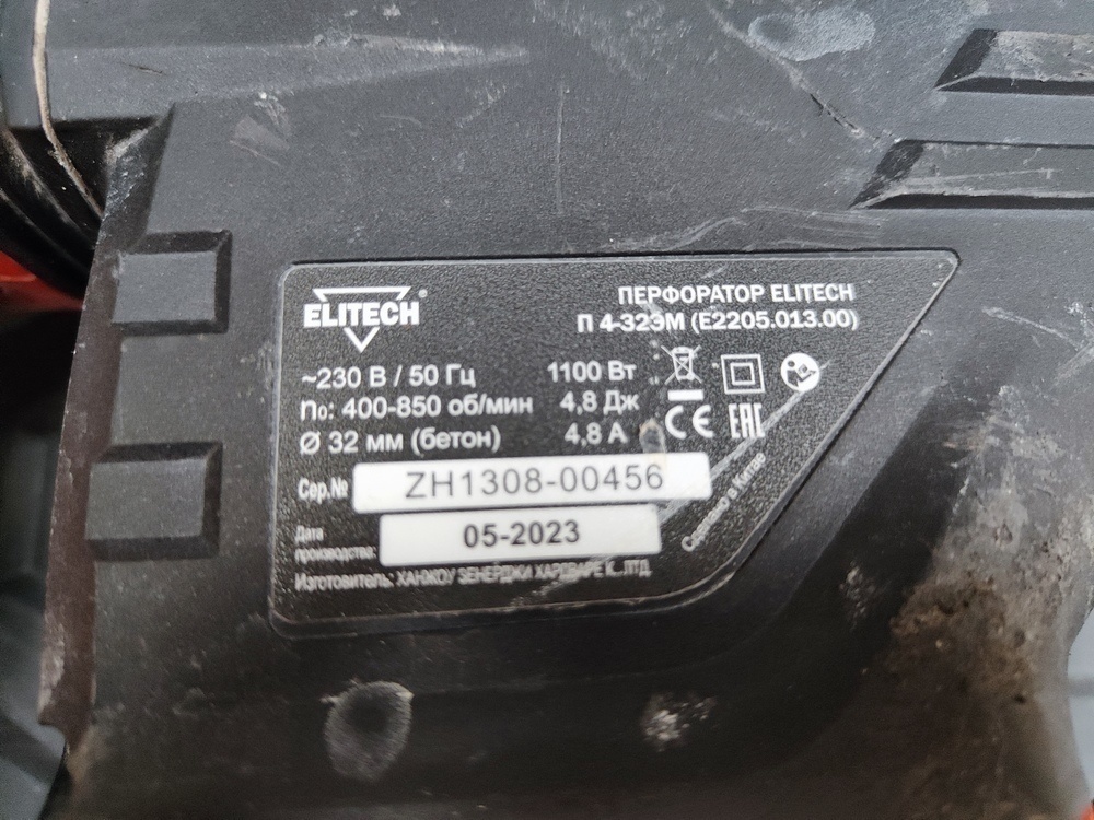 Перфоратор Elitech П 4-32ЭМ