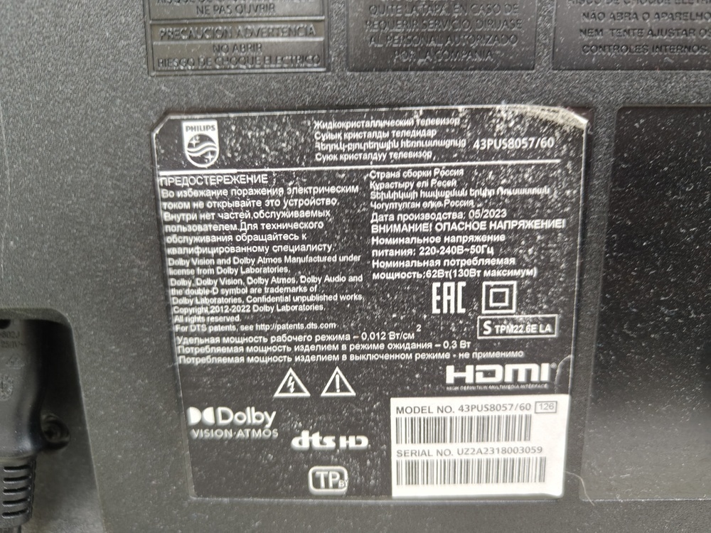LED Телевизор Philips 43PUS8057/60