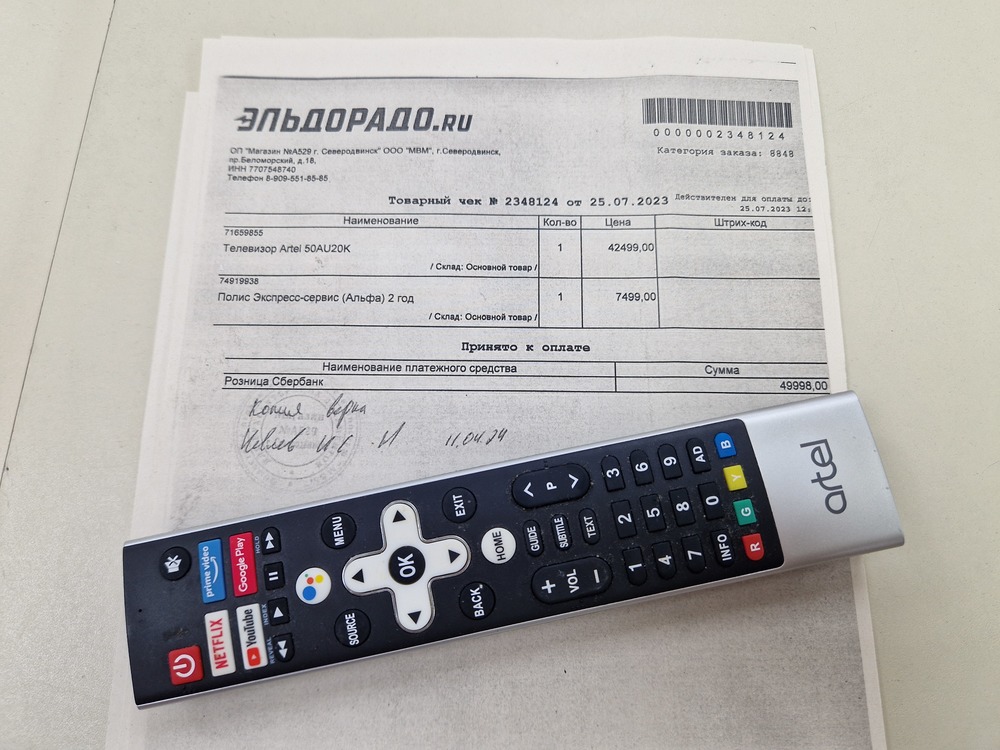 LED Телевизор Artel 50AU20k