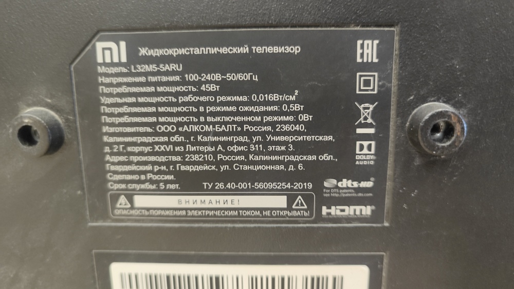 LED Телевизор Xiaomi L32M5-5ARU