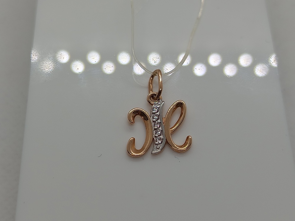 ПОДВЕСКА БУКВА Ж с камнями (Au 585)