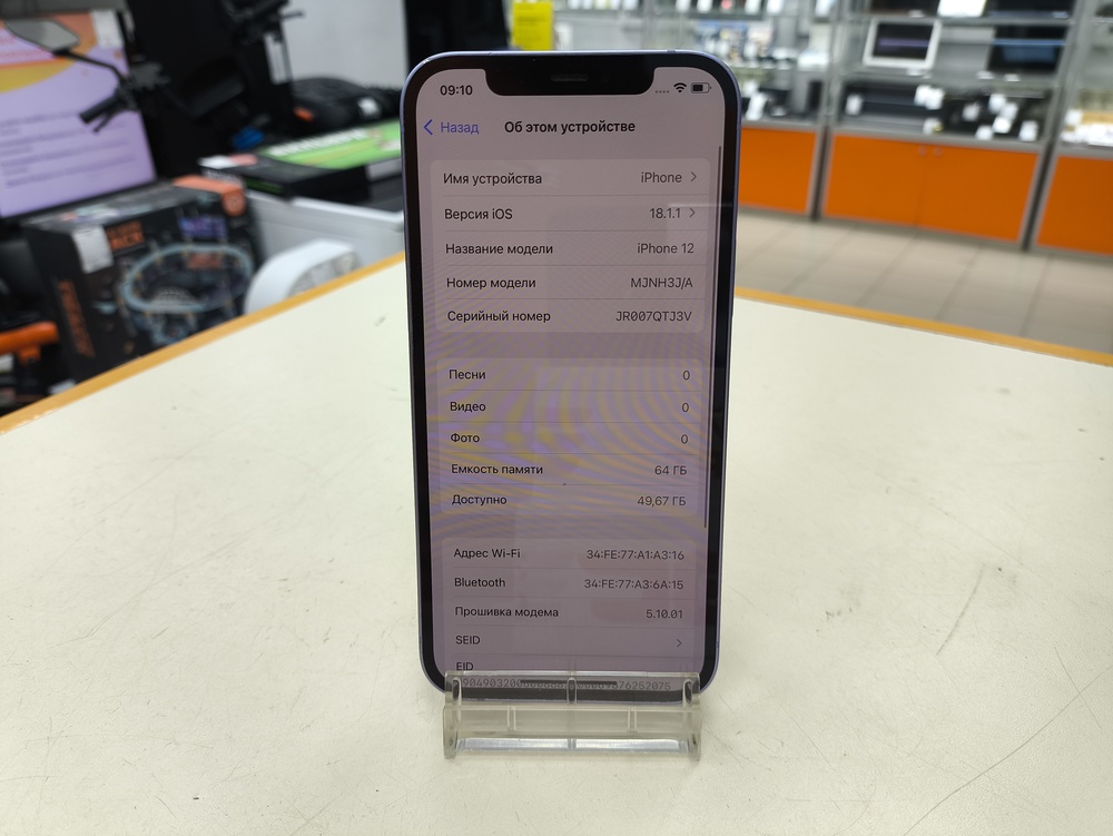 Смартфон Apple iPhone 12 64Gb