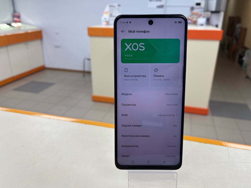 Смартфон Infinix HOT 50 8/256