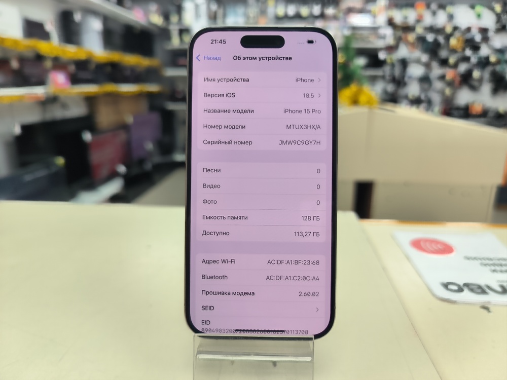 Смартфон Apple Iphone 15 Pro 128Gb