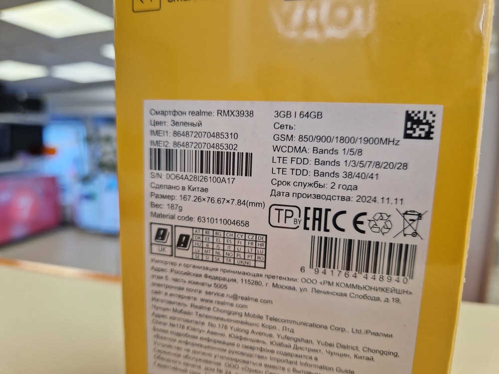 Смартфон Realme Note 60X 3/64