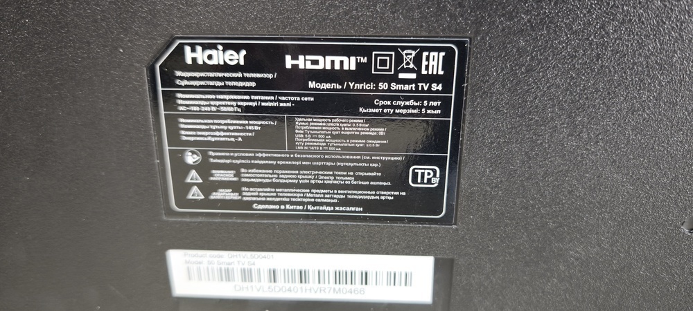 LED Телевизор Haier 50 Smart TV S4
