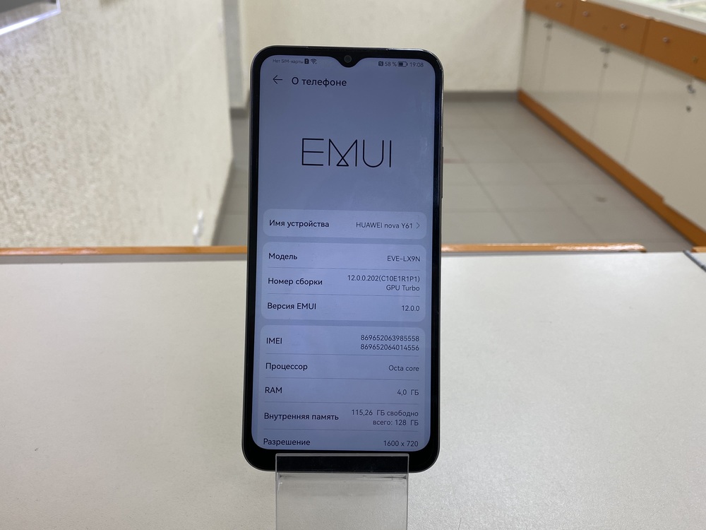 Смартфон Huawei Nova Y61 4/128