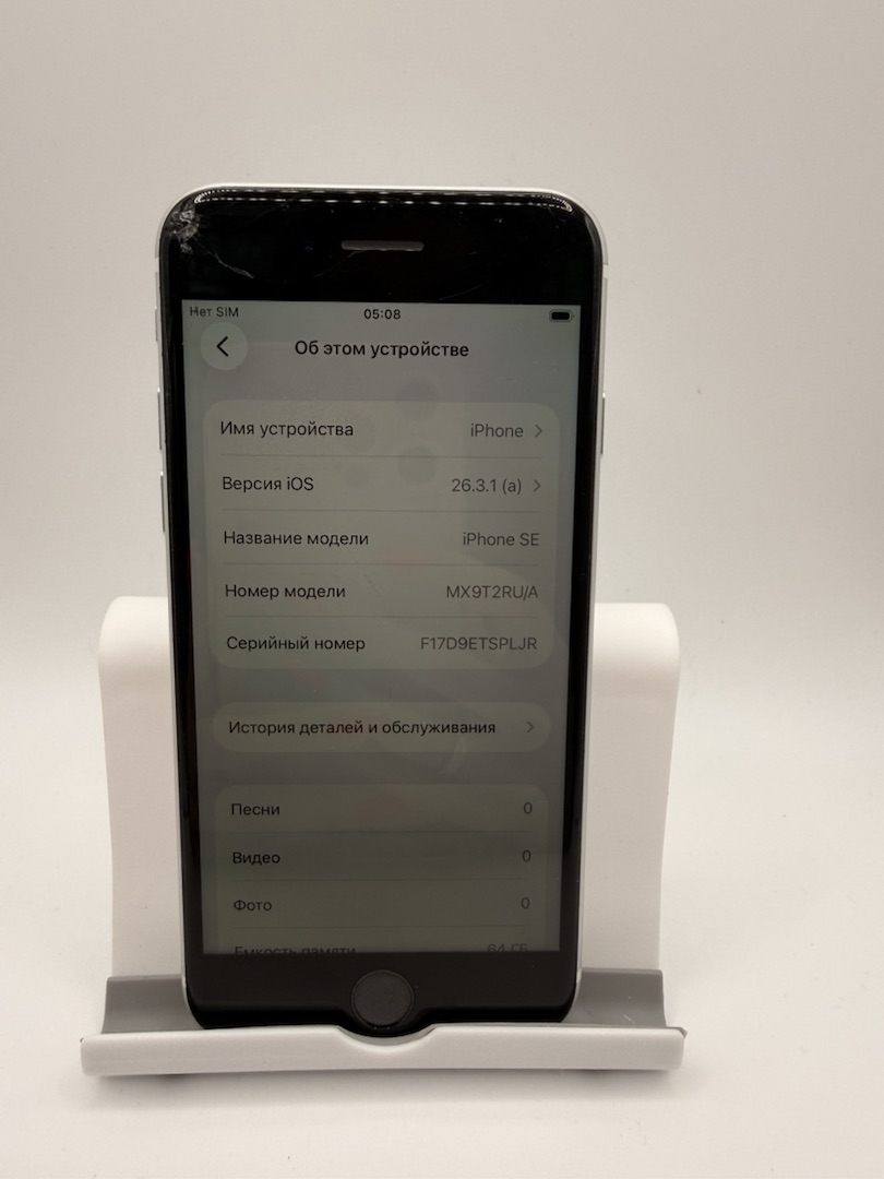 Смартфон Apple iPhone SE 2020 64Gb