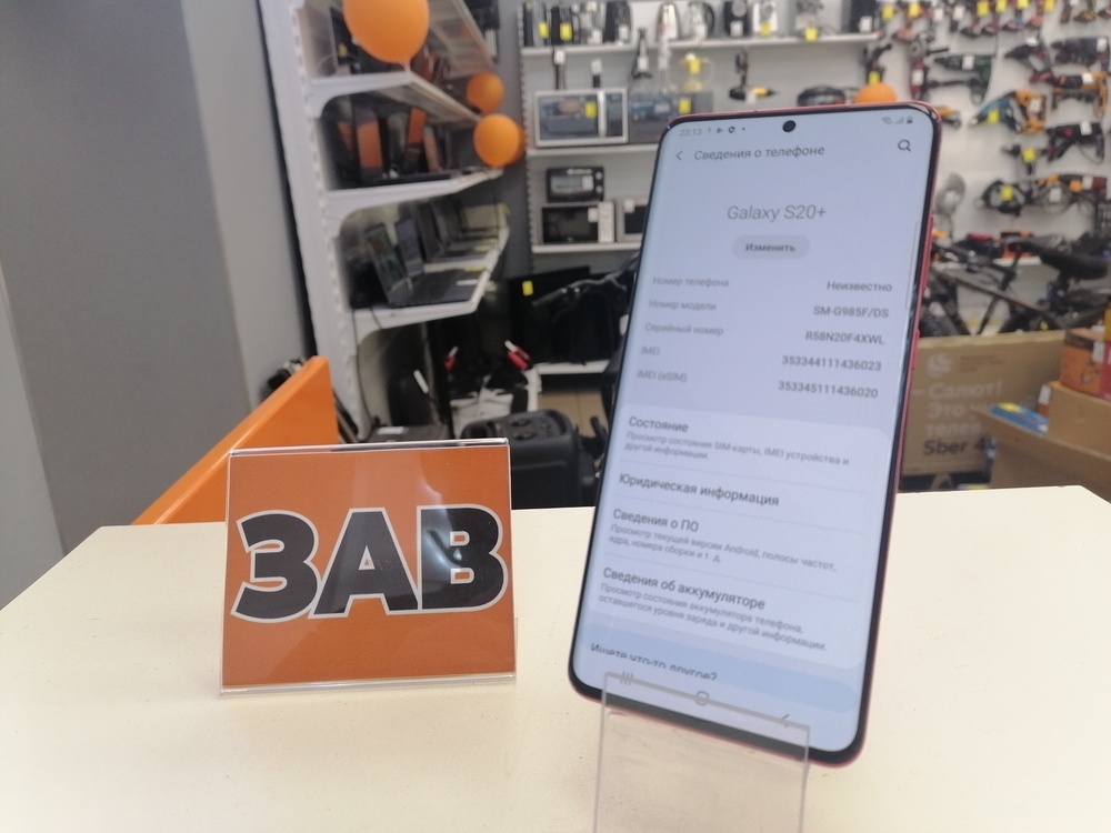Смартфон Samsung Galaxy S20 Plus