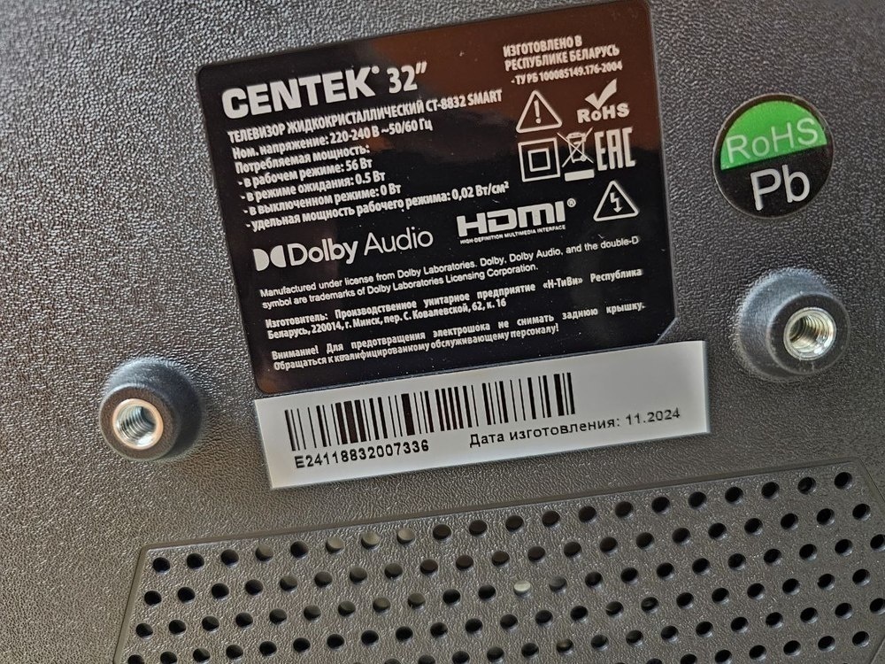 LED Телевизор Centek CT-8832 SM