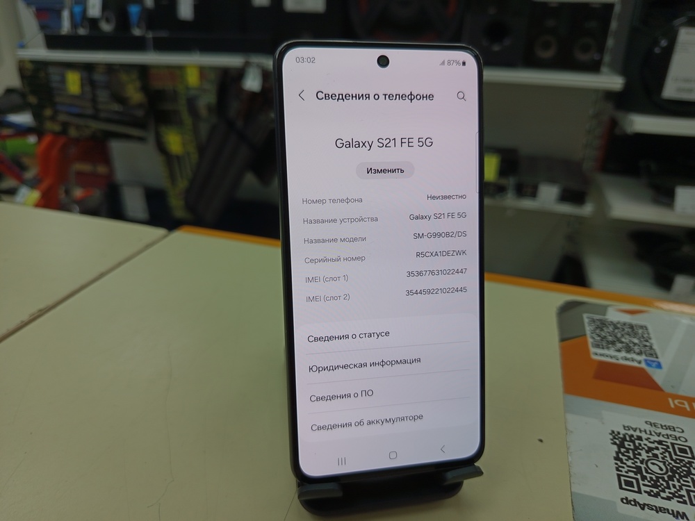 Смартфон Samsung Galaxy S21 FE 5G 8/128