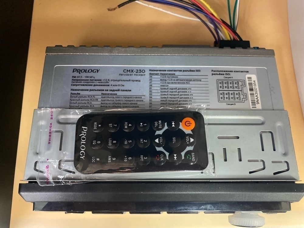 Автомагнитола Prology CMX-230