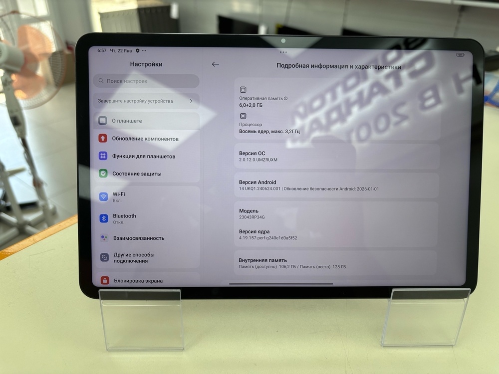 Планшет Xiaomi Pad 6 Wi-Fi 128 ГБ