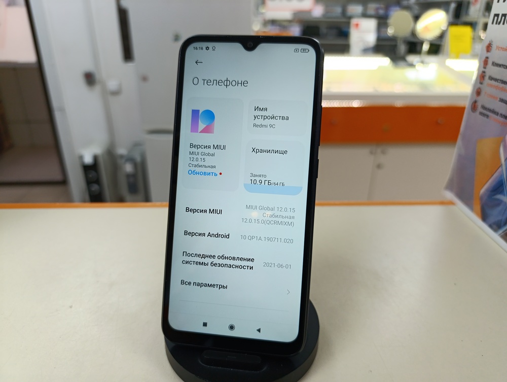 Смартфон Xiaomi Redmi 9C 3/64 NFC